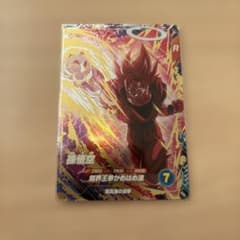 ドラゴンボールダイバーズ sdv6-072 孫悟空 GDR - メルカリ