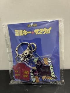「ミルキーサブウェイ」アクリルキーホルダー カートのサムネイル