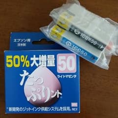 エプソンインクカートリッジのサムネイル