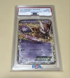PSA10ミュウツーEX 25th 鑑定品 - メルカリ