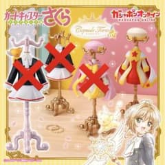 カードキャプターさくら カプセルトルソー　さくらカード編のサムネイル