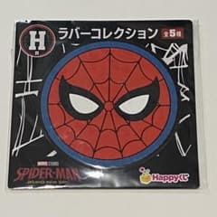 Happy Lottery Spider-Man Prize H Rubber Collection
