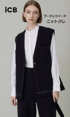 美品 iCB ブークレツイード ニットジレ 35970円 XS ベスト iCB ブークレツイード ニットジレ 35970円 S - メルカリ