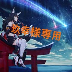 五等分の花嫁のサムネイル
