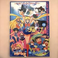 Sailor Moon R Movie Desk Mat