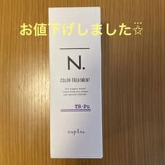 ナプラ N. カラーシャンプー／トリートメント トリートメントパープル 300gのサムネイル