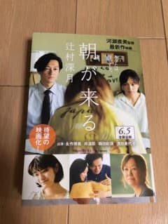 朝が来るのサムネイル