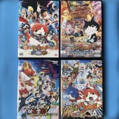 영화 요괴 워치 4장 세트 신품 케이스 렌탈 DVD