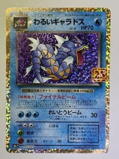 ポケカ わるいギャラドス プロモカードパック 25th ANNIVERSARY - メルカリ