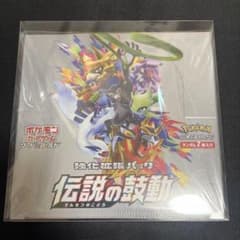 限定価格！！ 特価！！ポケモンカード 伝説の鼓動 未開封BOX シュリンク付きのサムネイル