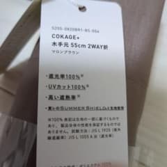 cokage+コカゲプラス 木手元 55cm 2way折 マロンブラウン - メルカリ