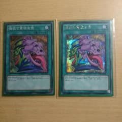 強欲で貪欲な壺 シクとスーパー 2枚 遊戯王のサムネイル