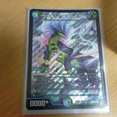 デュエマ デュエルマスターズ ウマキンプロジェクトのサムネイル