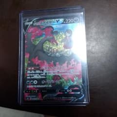 ファイアーV ポケモンカード 220HPのサムネイル