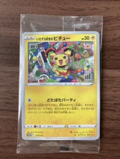 いたずら好きのピチューのサムネイル