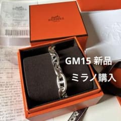 【新品】エルメス シェーヌダンクル GM15 コマ 2026年1月ミラノ購入 新品】エルメス シェーヌダンクル GM15 コマ 2026年1月ミラノ購入