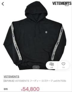 美品】VETEMENTS（ヴェトモン） 【S】ロゴテープ プルオーバーパーカー 