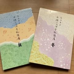 有田幸正著　女性の毛筆手紙講座のサムネイル