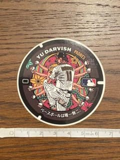 ダルビッシュ有 投手　非売品マンホールステッカーのサムネイル