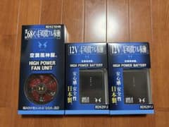 【新品】空調風神服 12Vファン＆バッテリー2個のサムネイル