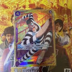 ワンピースカード メモリアルコレクション ボンクレー secのサムネイル