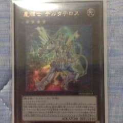 デルタテロス  トライヴェールセットのサムネイル
