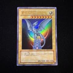 美品】遊戯王 青眼の白龍 ウルトラレア サイン YAP1-JP001 - メルカリ