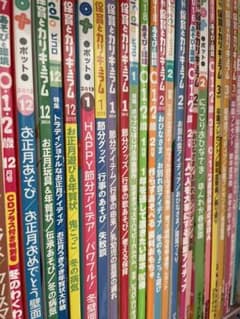 保育雑誌60冊以上のサムネイル