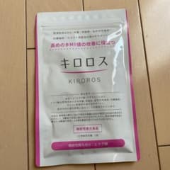 キロロス 60粒のサムネイル