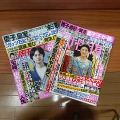 2026年7月7日号　女性自身と 6月30日号　週刊女性の２冊セットのサムネイル
