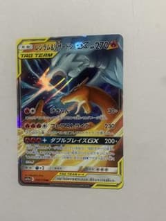 ポケカ レシラム＆リザードンGX RR ダブルブレイズ 007/095 - メルカリ