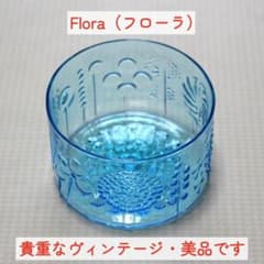 美品・廃版】フローラ Flora 01 北欧ヴィンテージ アンティーク食器