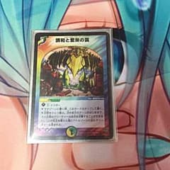 エターナルトラップのサムネイル