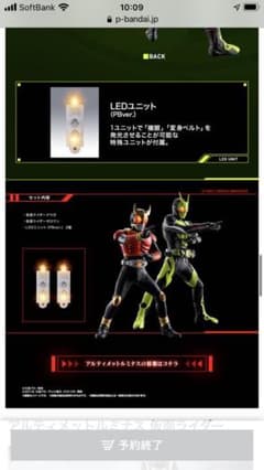 仮面ライダーアルティメットのサムネイル