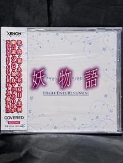 요기 이야기 HIGH END BEST MIX