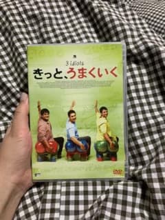 きっと、うまくいく　DVDのサムネイル