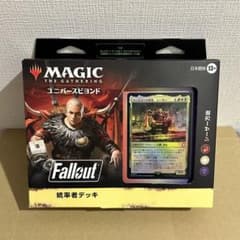 マジックザギャザリング 統率者デッキ フォールアウト「シーザー万歳
