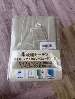 4枚組カーテンセット (厚地・レース)のサムネイル