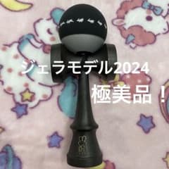 日本けん玉協会認定 競技用けん玉 黒 うさぎ柄　ジェラモデル2024 日本けん玉協会認定 競技用けん玉 黒 うさぎ柄 ジェラモデル2024