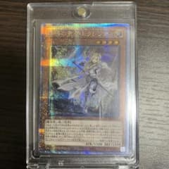 遊戯王 教導の聖女エクレシア 25th クォーターセンチュリーシークレットレアのサムネイル