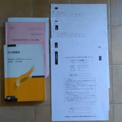 放送大学　在宅看護論のサムネイル