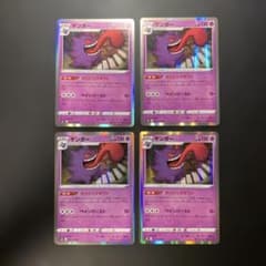 y2467 ゲンガー ダイイングギフト - メルカリ