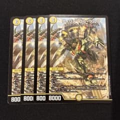 B デュエルマスターズ ウィリデゴルゲルス 4枚 - メルカリ