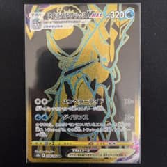 ポケモンカード はくばバドレックス URのサムネイル
