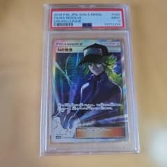 Nの覚悟 SR SM11b ドリームリーグ 066/049 PSA9 - メルカリ