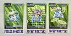 ポケモン カードダス FILE 御三家3枚セット フシギダネ1997 - メルカリ