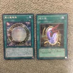 遊戯王 カード2枚セットのサムネイル
