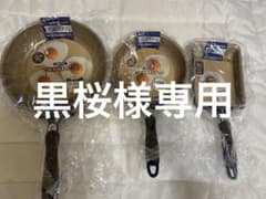 新品未使用エバークック　ガス火専用フライパン　3点セットのサムネイル