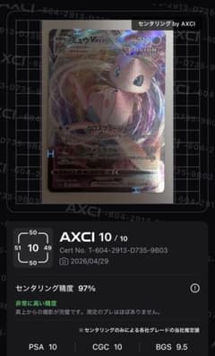 ミュウVMAX RRR S8 フュージョンアーツ 040/100 - メルカリ