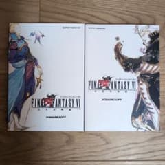 ファイナルファンタジーⅥ 完全攻略編　スーファミ版 m99147013202_1.jpg?1773647654